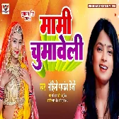 Ta Inkar Hau Dhake Jhulele Kawan Bhaiya Na