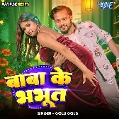 Tohar Pyar Ha Ki Baba Bhabhut Sabka Ke Batat Rahelu