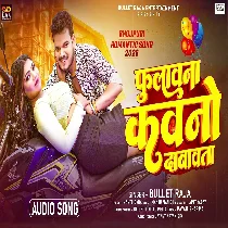 Tor Fulal Fulawana Batawata Ki Kawano Na Kawano Dabawata