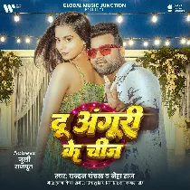 Tora Du Anguri Ke Chij Ke