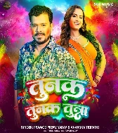 Tunak Tunak Tun Tuna Choli Me Dalab Chuna