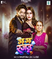 Uda Uda Rajau Jahiya Hum Ude Lagab Ta Hathe Nahi Aaib