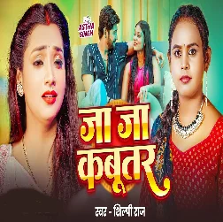 Ja Ja Kabootar (Shilpi Raj)