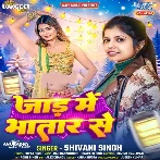 Jaad Me Bhatar Se (Shivani Singh)