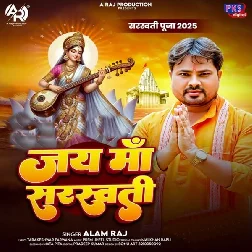 Jai Maa Saraswati (Alam Raj)