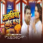 Jalebiya Mod Pa (Chandan Chanchal)