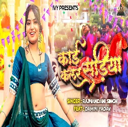 Kaai Color Sadiya (Rajnandani Singh)