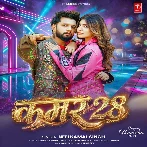 Kamar 28 (Neelkamal Singh)