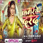 Kamar Ke Darad (Khushi Kakkar)