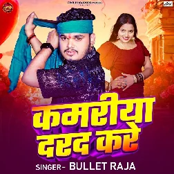 Kamariya Darad Kare (Bullet Raja)