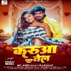 Karua Tel (Aashish Yadav, Anjali Bharti)