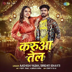 Karua Tel (Aashish Yadav, Srishti Bharti)