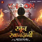 Khoon Khandani (Rakesh Mishra)