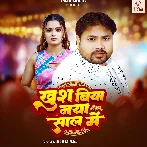 Khush Biya Naya Saal Me (Alam Raj)