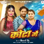 Kota Me (Shivani Singh)