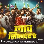 Law Cigarete Re (Chandan Chanchal, Khushboo Tiwari KT)