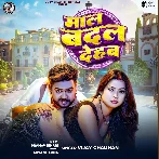 Maal Badal Dehab  (Vijay Chauhan)