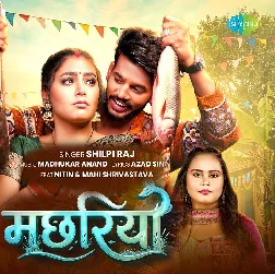Machhariya (Shilpi Raj)
