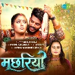 Machhariya (Shilpi Raj)