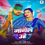 Mangele Uhe (Pramod Premi Yadav)