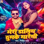 Meri Darling Thumke Maregi (Ritesh Pandey)