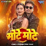 Mote Mote (Awadhesh Premi Yadav)
