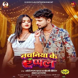 Nachaniya Ke Apple (Shashi Lal Yadav, Nandani Dixit)