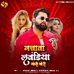 Nachawa Lawandiya Gori Gori (Samar Singh, Khushboo Tiwari KT)