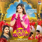 Nakhara Balam Ke (Kavita Yadav)