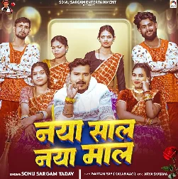 Naya Saal Naya Maal  (Sonu Sargam Yadav)