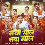 Naya Saal Naya Maal  (Sonu Sargam Yadav)