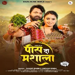 Pis Da Masala (Samar Singh, Shivani Singh)