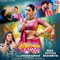 Piya Sutiha Bahariya (Khushi Kakkar)