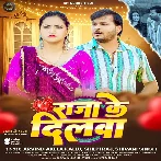 Raja Ke Dilwa (Arvind Akela Kallu, Shilpi Raj, Shivani Singh)