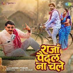 Raja Paidal Na Chale (Manoj Tiwari)
