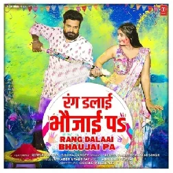 Rang Dalai Bhaujai Pa (Ritesh Pandey, Shivani Singh)