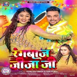 Rangbaaz Jija Ji (Gunjan Singh, Shilpi Raj)