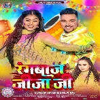 Rangbaaz Jija Ji (Gunjan Singh, Shilpi Raj)