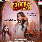 Rangdaar Bate Ho (Khushi Kakkar)