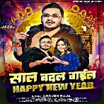 Saal Badal Gail Happy New Year (Ankush Raja)
