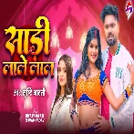 Saari Lale Lal (Srishti Bharti)