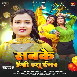 Sabke Happy New Year (Mohini Pandey)