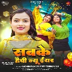 Sabke Happy New Year (Mohini Pandey)