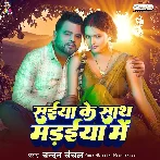 Saiyan Ke Sath Madaiya Me (Chandan Chanchal)