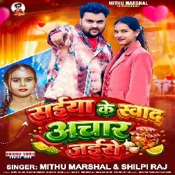 Saiyan Ke Swad Achar Jaise (Mithu Marshal, Shilpi Raj)