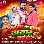 Saiyan Ke Swad Achar Jaise (Mithu Marshal, Shilpi Raj)