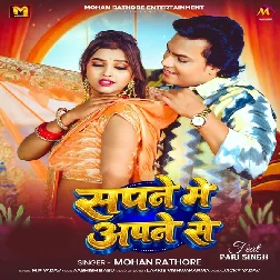 Sapne Me Apne Se (Mohan Rathore)