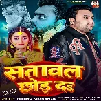 Satawal Chhod Da (Mithu Marshal)