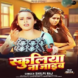 Schooliya Na Jaib (Shilpi Raj)