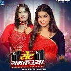 Sent Jamkauwa (Khushi Kakkar)